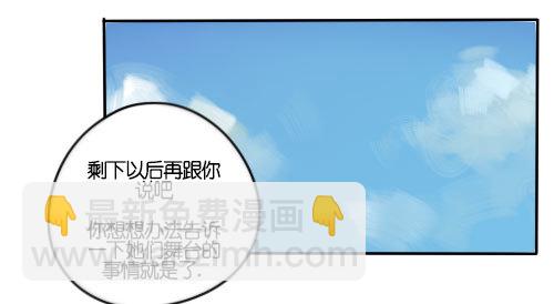 《追梦之人》坠落(完) 第27页