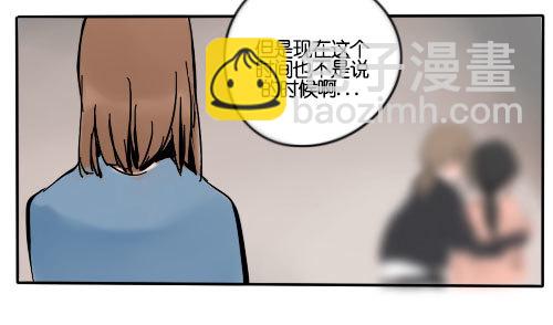《追梦之人》坠落(完) 第29页