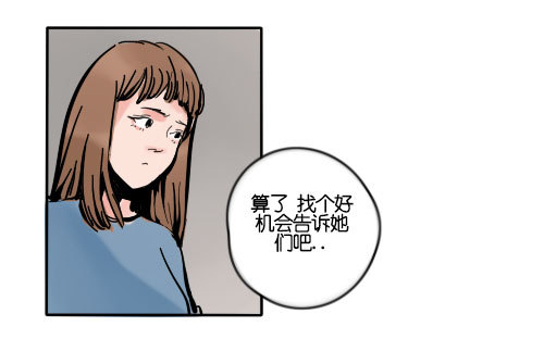 《追梦之人》坠落(完) 第30页
