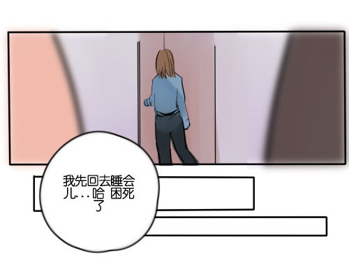 《追梦之人》坠落(完) 第31页