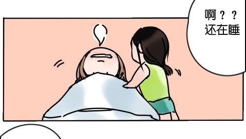 《追梦之人》坠落(完) 第39页