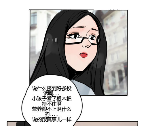 《追梦之人》坠落(完) 第3页