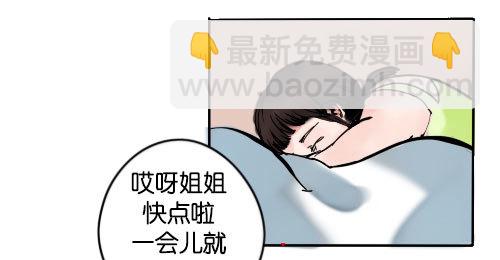 《追梦之人》坠落(完) 第43页