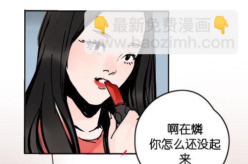 《追梦之人》坠落(完) 第45页
