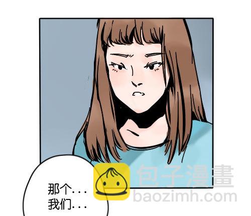 《追梦之人》坠落(完) 第47页