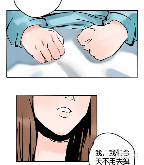 《追梦之人》坠落(完) 第48页