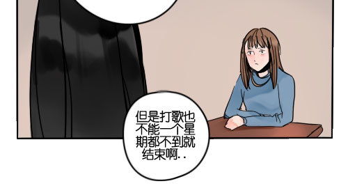 《追梦之人》坠落(完) 第4页