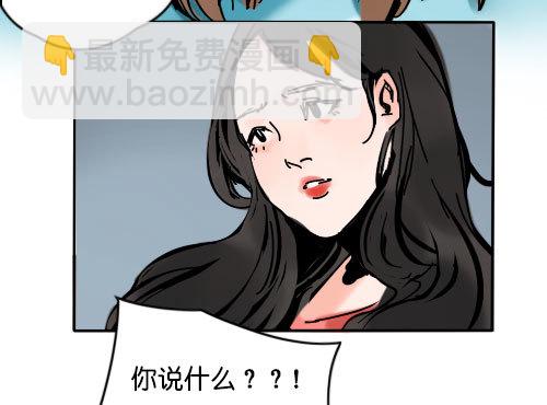 《追梦之人》坠落(完) 第50页