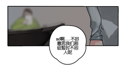 《追梦之人》坠落(完) 第6页