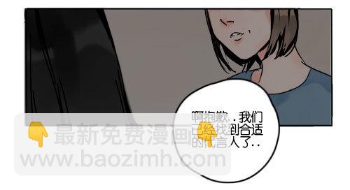 《追梦之人》坠落(完) 第7页