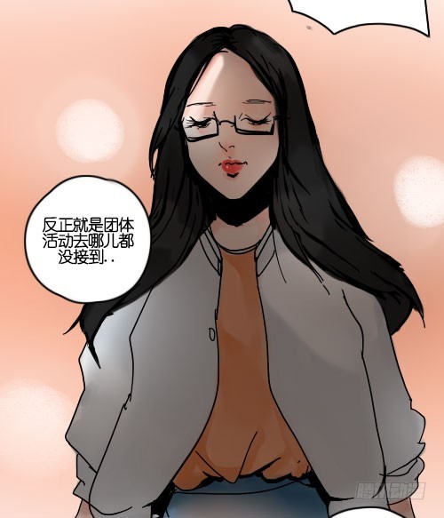 《追梦之人》坠落(完) 第9页