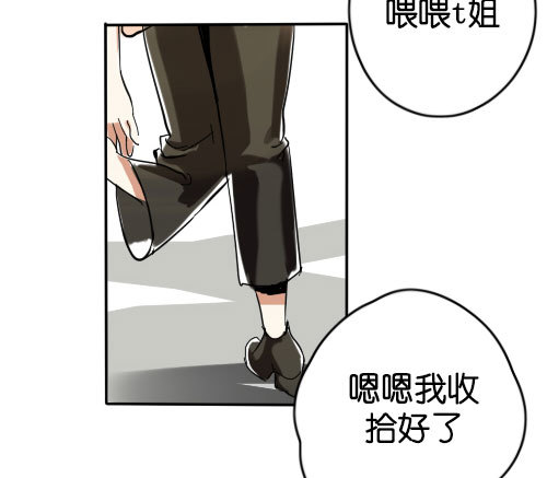 《追梦之人》妒忌(1) 第10页