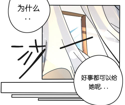 《追梦之人》妒忌(1) 第15页