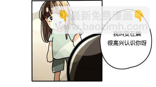 《追梦之人》妒忌(1) 第20页