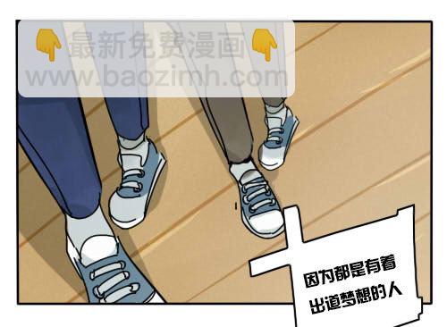 《追梦之人》妒忌(1) 第24页
