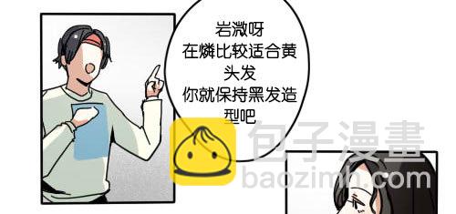《追梦之人》妒忌(1) 第33页