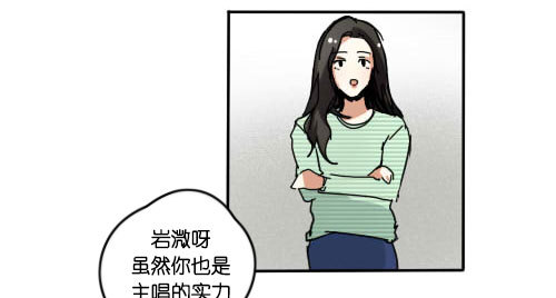 《追梦之人》妒忌(1) 第36页
