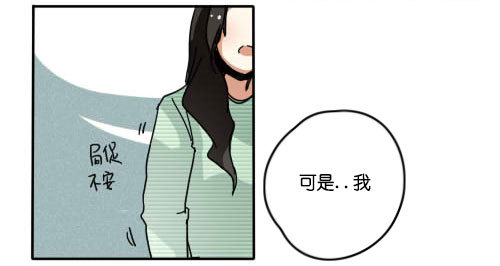 《追梦之人》妒忌(1) 第39页