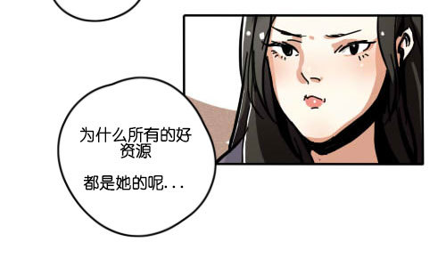 《追梦之人》妒忌(1) 第41页