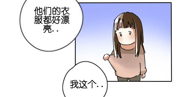 《追梦之人》妒忌(1) 第44页