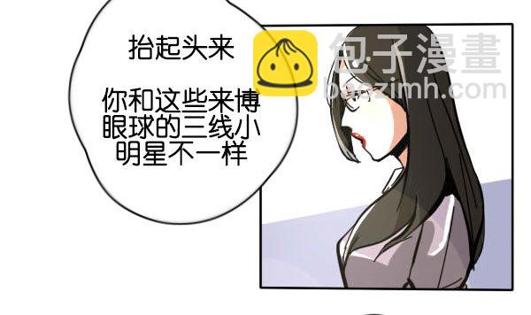 《追梦之人》妒忌(1) 第46页