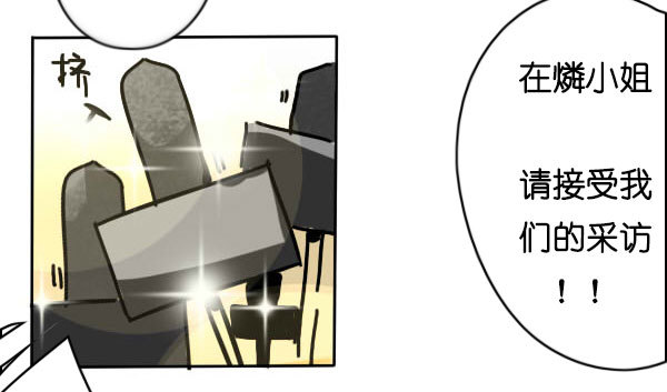 《追梦之人》妒忌(1) 第49页