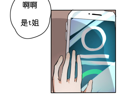 《追梦之人》妒忌(1) 第8页