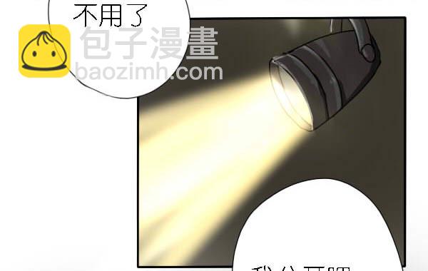 《追梦之人》妒忌(2) 第11页