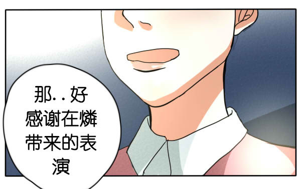 《追梦之人》妒忌(2) 第15页