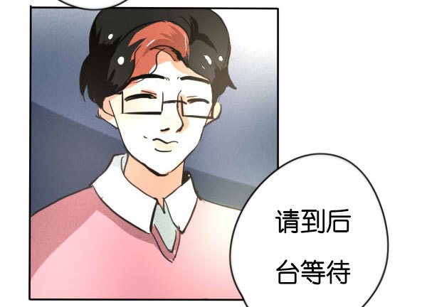 《追梦之人》妒忌(2) 第16页