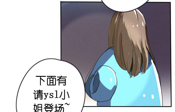 《追梦之人》妒忌(2) 第17页