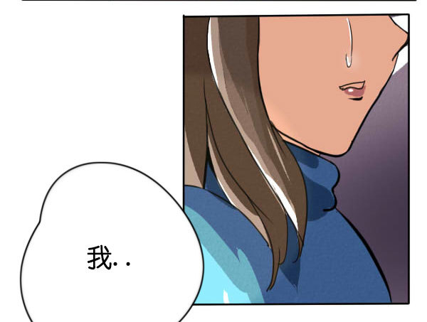 《追梦之人》妒忌(2) 第19页