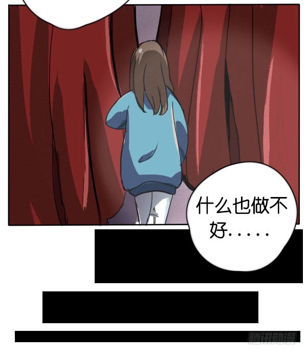 《追梦之人》妒忌(2) 第20页
