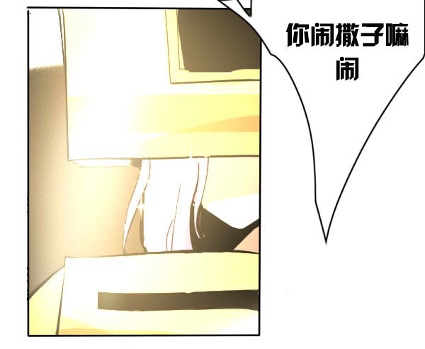 《追梦之人》妒忌(2) 第22页