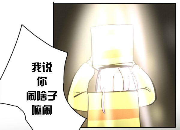 《追梦之人》妒忌(2) 第23页