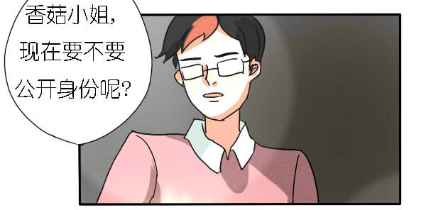《追梦之人》妒忌(2) 第8页