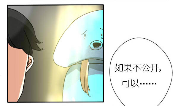 《追梦之人》妒忌(2) 第9页