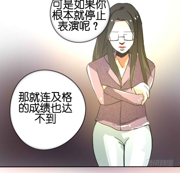 《追梦之人》妒忌(3) 第11页