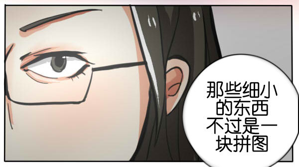 《追梦之人》妒忌(3) 第12页