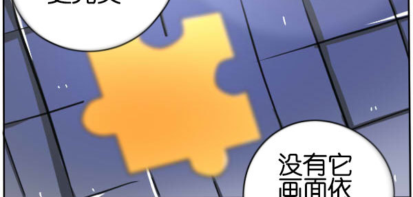 《追梦之人》妒忌(3) 第14页