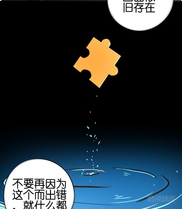 《追梦之人》妒忌(3) 第15页