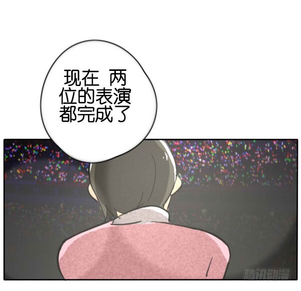 《追梦之人》妒忌(3) 第17页