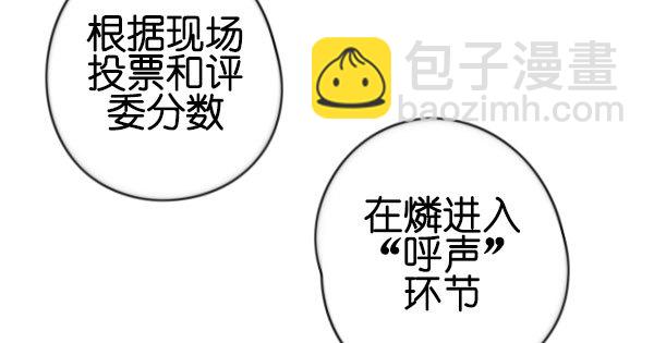 《追梦之人》妒忌(3) 第19页