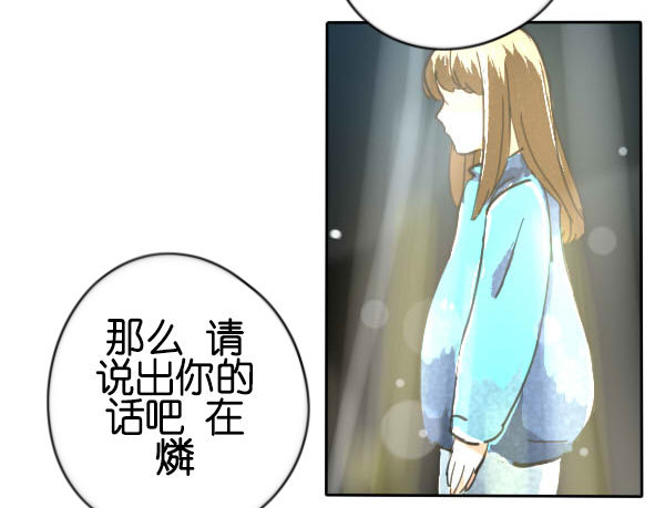 《追梦之人》妒忌(3) 第20页