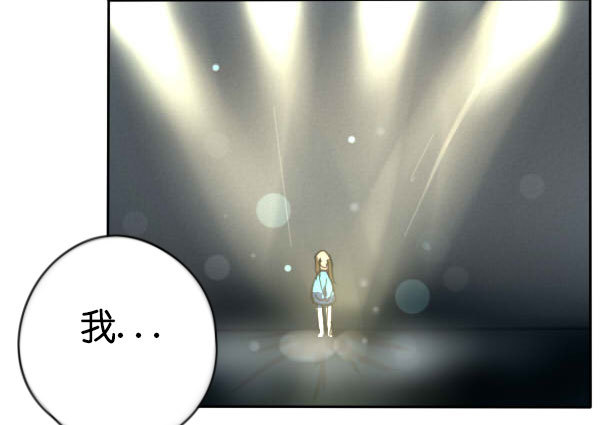 《追梦之人》妒忌(3) 第22页
