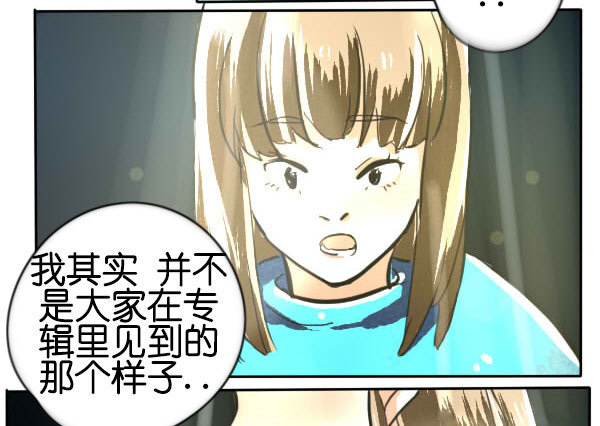 《追梦之人》妒忌(3) 第24页