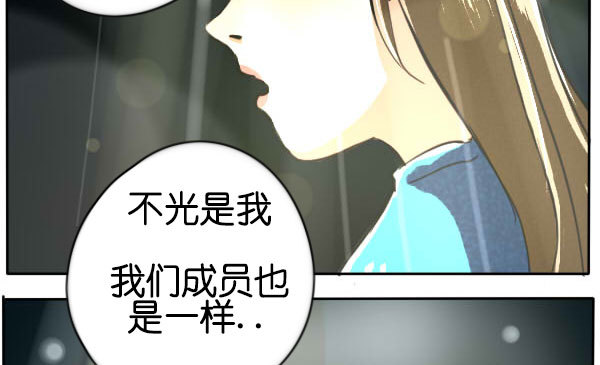 《追梦之人》妒忌(3) 第25页