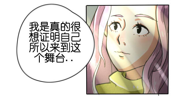 《追梦之人》妒忌(3) 第27页