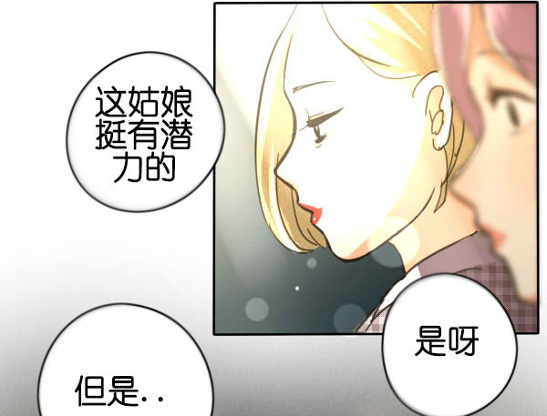 《追梦之人》妒忌(3) 第29页