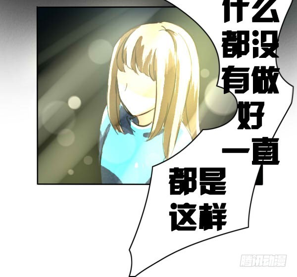 《追梦之人》妒忌(3) 第32页
